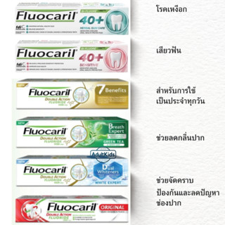 Fluocaril ฟลูโอคารีล น้ำยาบ้วนปาก Fluocaril ยาสีฟันจัดฟัน สเ…