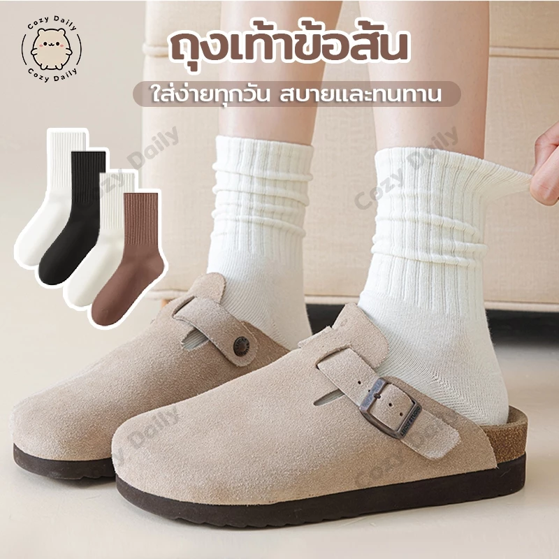 🧦ถุงเท้าข้อสั้น คละ 4 สี สไตล์ญี่ปุ่น และเกาหลี แทบแนวตั้ง คุณภาพสูง ผู้ชายและผู้หญิง ใส่สบาย ระบายอากาศดี