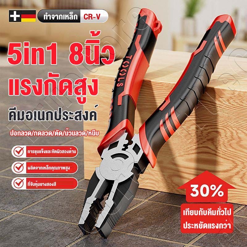 คีมตัดลวด 6/8 นิ้ว คีมตัด คีมตัดสายไฟ คีมช่าง​ คีมปากจิ้งจก คีมสายไฟ คีมปากจระเข้ คีมปากเฉียง