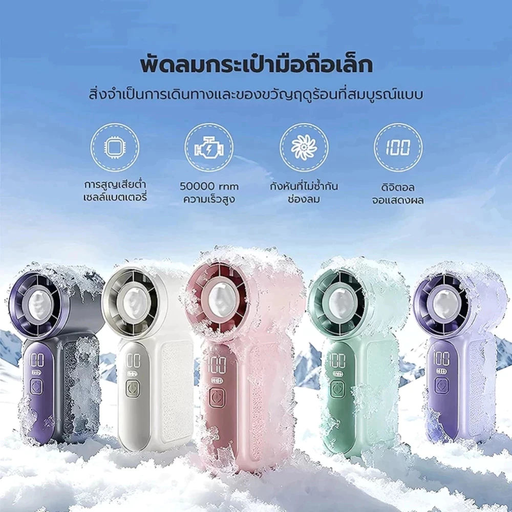 พัดลมพกพา 9 ซม. USB มี100ระดับปรับความเร็วลม ลมแรง เย็นฉ่ำ พกพาสะดวก ชาร์จไฟได้ ประหยัดพลังงาน สินค้าพร้อมส่ง thumbnail 8