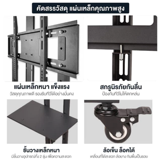 ขาตั้งทีวีมีล้อเลื่อน ชั้นวาง แบบตั้งพื้น Mobile TVStand รับน้ำหนักได้80kg ล้อล็อกได้ ห้องประชุม ออกบูธ ขาตั้งทีวี