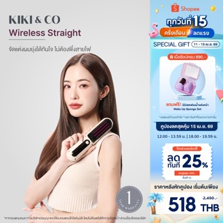 KIKI&CO Portable เครื่องหนีบผม/ลอนผม/หวีไฟฟ้าไร้สาย พกพาง่าย…