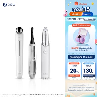 [เซตพรีเมี่ยม3ชิ้นสุดคุ้ม]CBG Devices เครื่องดัดขนตาไฟฟ้า&เค…