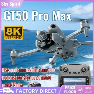 โดรนไร้คนขับทางไกล UAV GT50 โดรน กล้องวิดีโอ 4K ความคมชัดสูง แบตเตอรี่อายุการใช้งานยาวนานพิเศษ การเชื่อมต่อ WIFI Drones