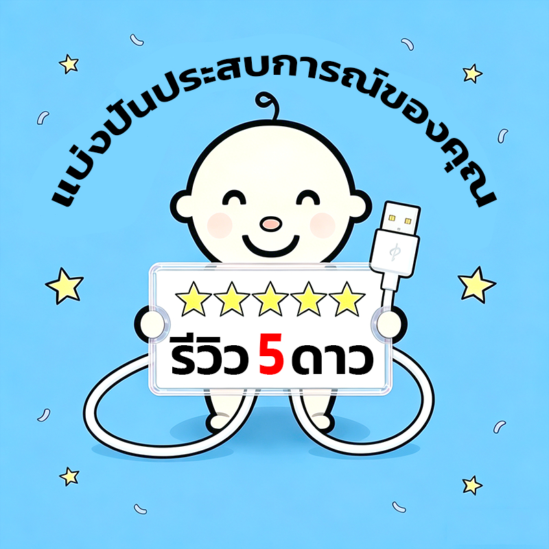 บัตรรีวิวสายชาร์จเร็ว KEIOS (ให้คะแนนรีวิว 5 ดาวและติดต่อฝ่ายบริการลูกค้าเพื่อรับคูปอง)