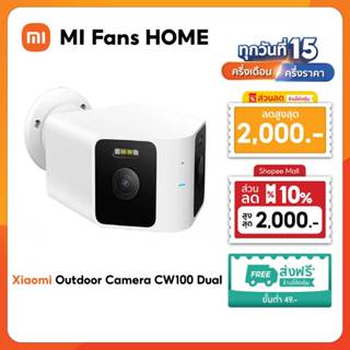 (NEW) Xiaomi Outdoor Camera CW100 Dual l กล้องวงจรปิด | กล้อ…