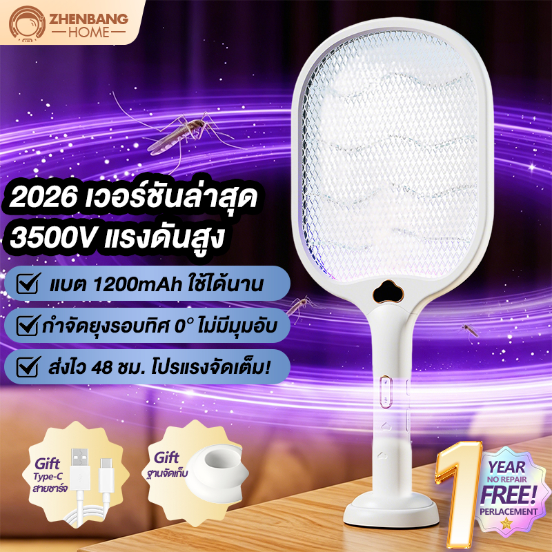 [2026 ใหม่ สไตล์] ZHENBANG ไม้ตียุงชาร์จไฟ โคมไฟยูวีไล่ยุงอัตโนมัติ กำจัดแมลงรบกวน หน้าตาข่ายใหญ่ ดักยุง แมลงวัน 2in1