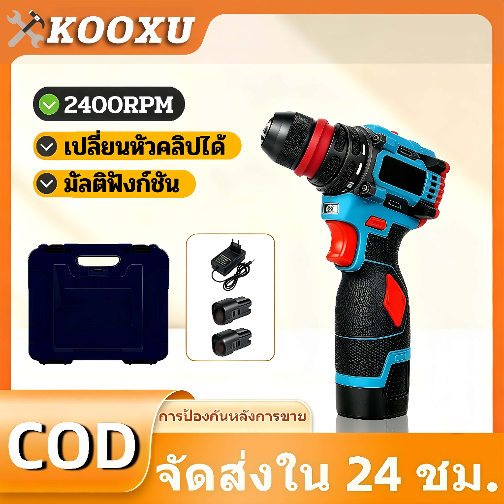 สว่านไร้สาย 2 in 1 สว่านไฟฟ้า เจาะคอนกรีตเครื่องมือช่าง ไขควงไฟ้ฟ้า นไฟฟ้าแบบพกพา สว่า นไฟฟ้ามือ