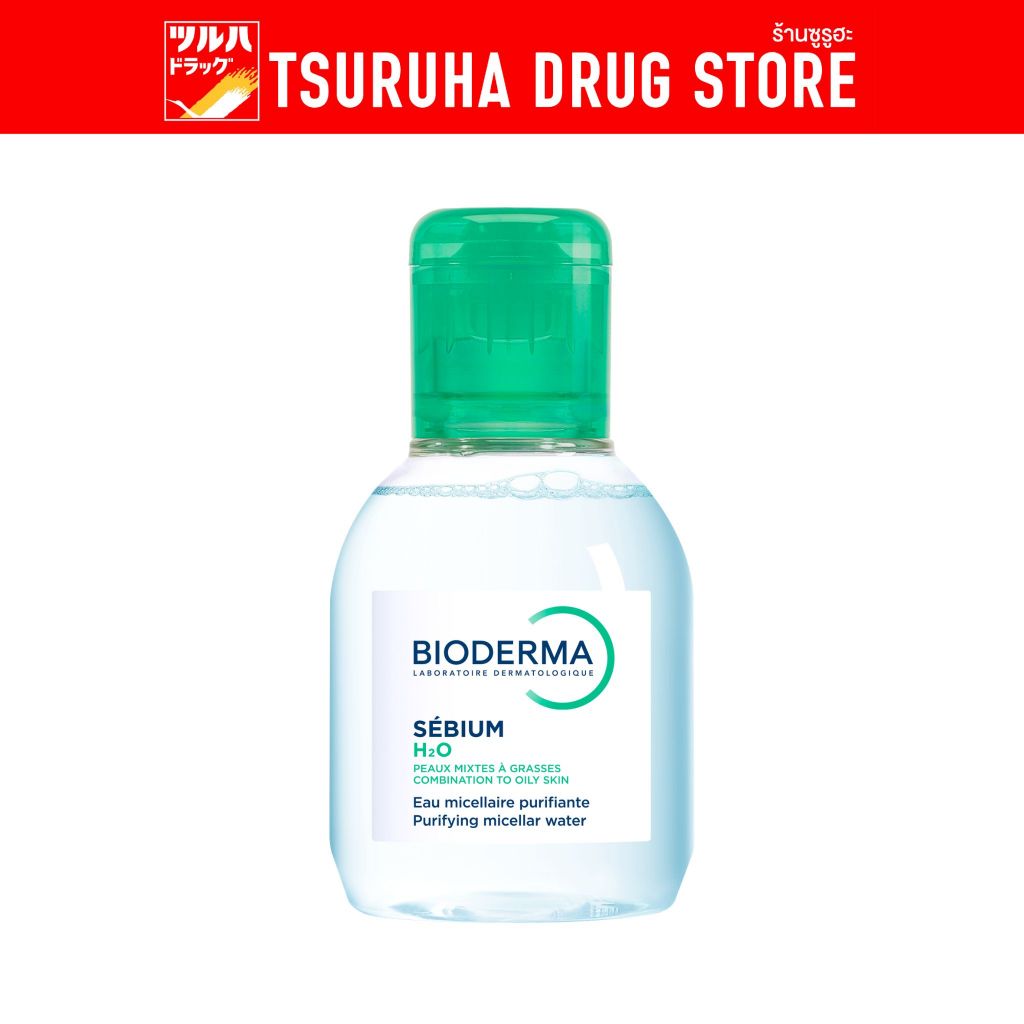 ไบโอเดิร์มมา ซีเบี้ยมเอชทูโอ250มล (แพ็ค 2)/Bioderma Sebium 250 ml (pack 2)