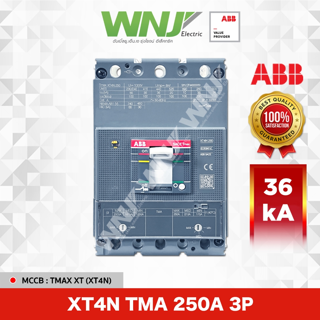 เบรกเกอร์ (ABB) XT4N 3P 250A TMA (36kA)