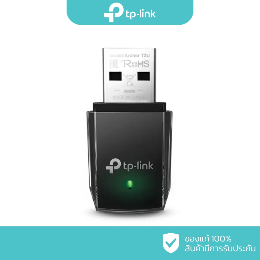 TP-Link AC1300 Mini Wireless MU-MIMO USB Adapter รุ่น Archer T3U