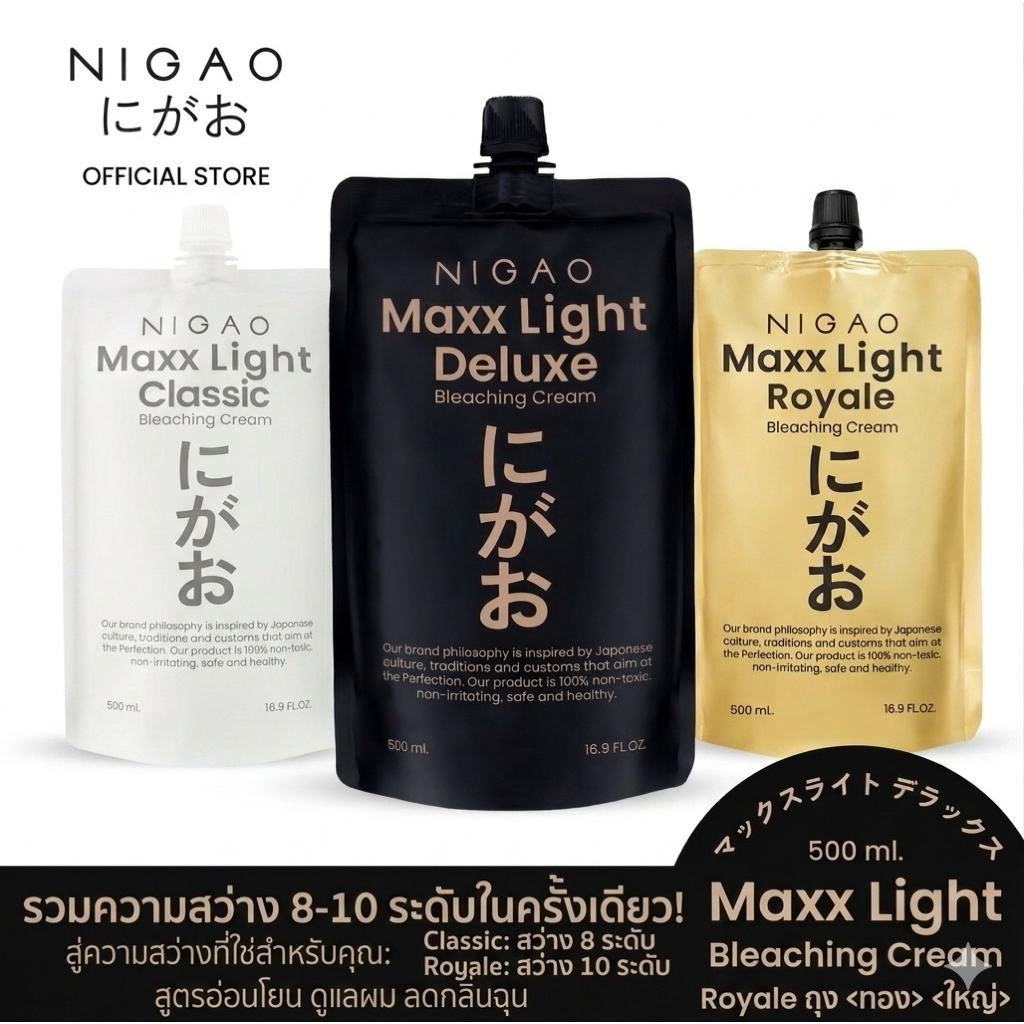{ครีมฟอกถุง}Nigao Bleaching Cream Maxx Light Deluxe/Classic|นิกาโอะแม็กซ์ไลท์ ครีมฟอกสีผม กัดผม500ml