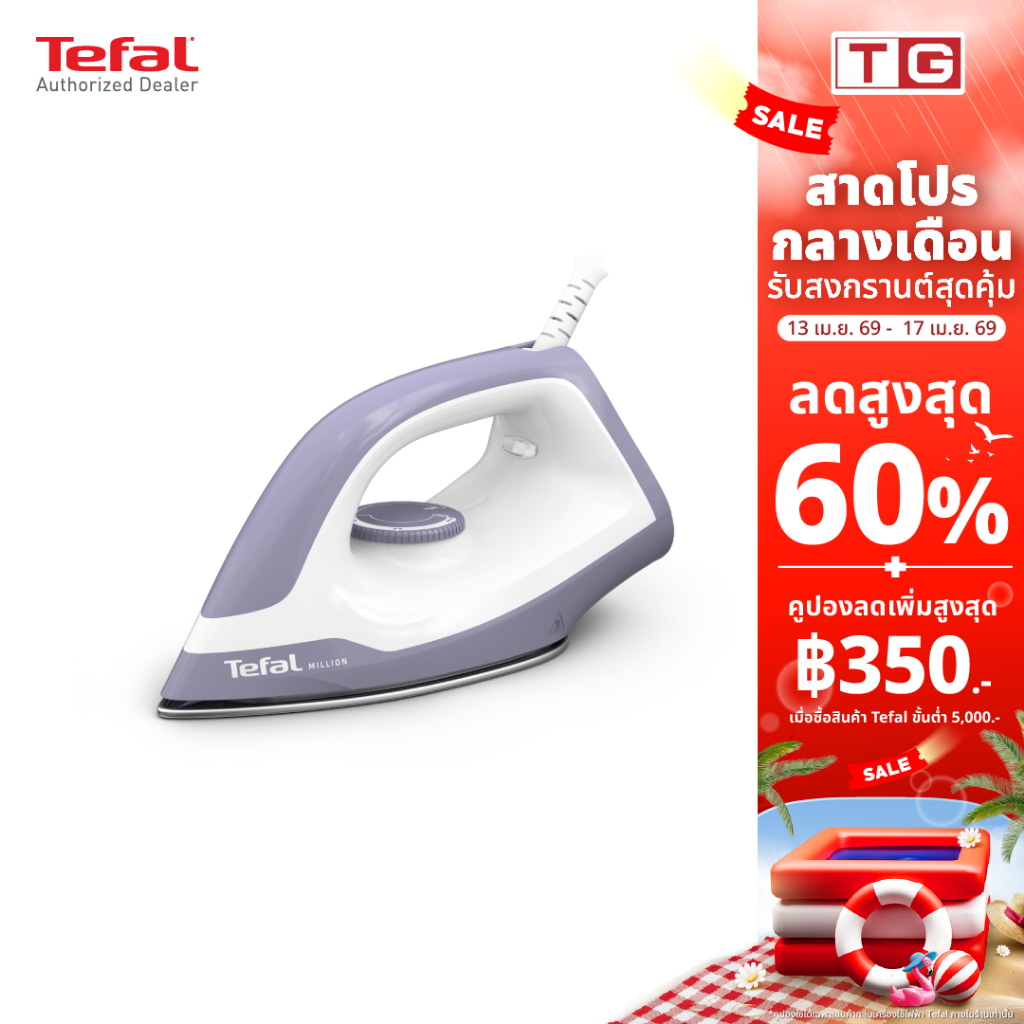 Tefal เตารีด ผิวหน้าเตาเคลือบ non -stick ไม่ติดผ้า รุ่นใหม่ล่าสุด 1200วัตต์ รุ่น FS2623 รับประกันศูนย์2 ปี