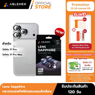 [Official] Ablemen ไอโฟน 17 Series Lens Sapphire กระจกเเซฟไฟ…