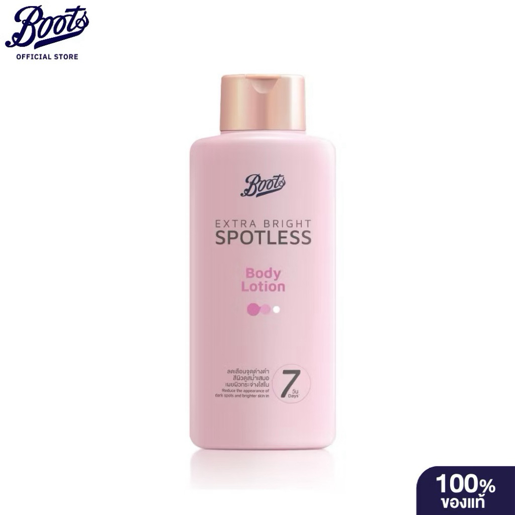 โลชั่น บำรุงผิว BOOTS EXTRA BRIGHT SPOTLESS บู๊ทส์ เอ็กซ์ตร้า ไบรท์ สปอตเลส บอดี้ โลชั่น 250มล.