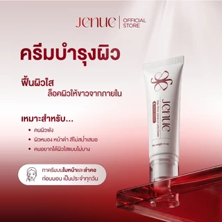 Jenue reju duo set คอร์สผิวกระจก ผิวดารา (แอมพูลผิวฟู + ครีมจูออน) [JN003]