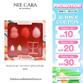 NEE CARA นีคาร่า ฟองน้ำแต่งหน้า พัฟฟองน้ำ เซ็ทฟองน้ำแต่งหน้า…