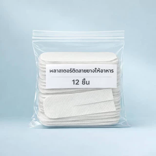 พลาสเตอร์ติดสายยางให้อาหาร30ชิ้น/แพค ตัดพร้อมใช้ พลาสเตอร์ติดสายสวนปัสสาวะจำนวน 5ชิ้น/แพค จัดส่งเร็วราคาถูกสุดในท้องตลาด