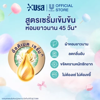 บรีส เอกเซล คอตตอน แคนดี้ ดีไลท์ น้ำยาซักผ้าสูตรเข้มข้น 1100 มล. [2 ถุง]