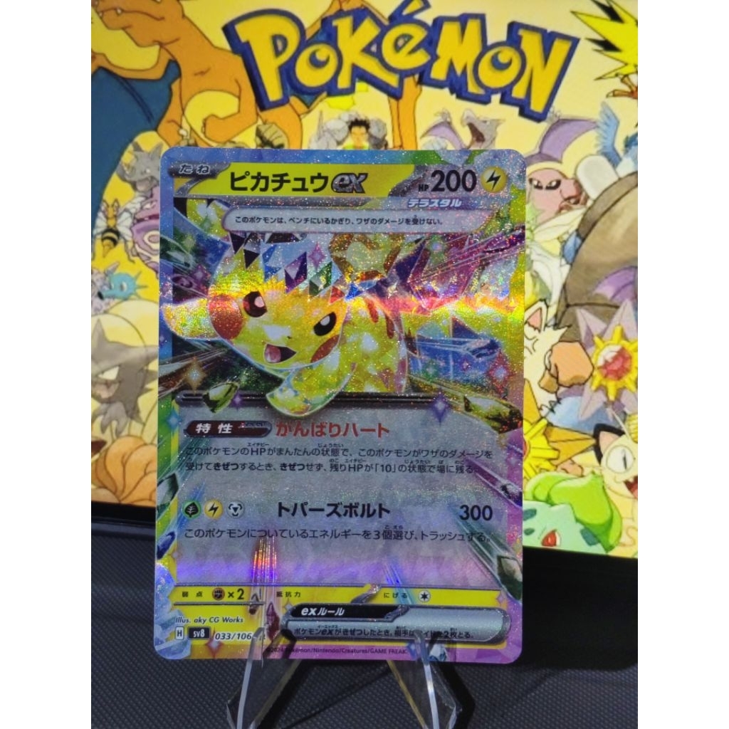Pokémon TCG พิคาชู ex (Pikachu ex) RR JP