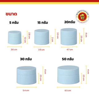 กระปุกครีมพลาสติก PP 5/15/20/30กรัม รุ่นสีพาสเทล ตลับครีม เกรดดี