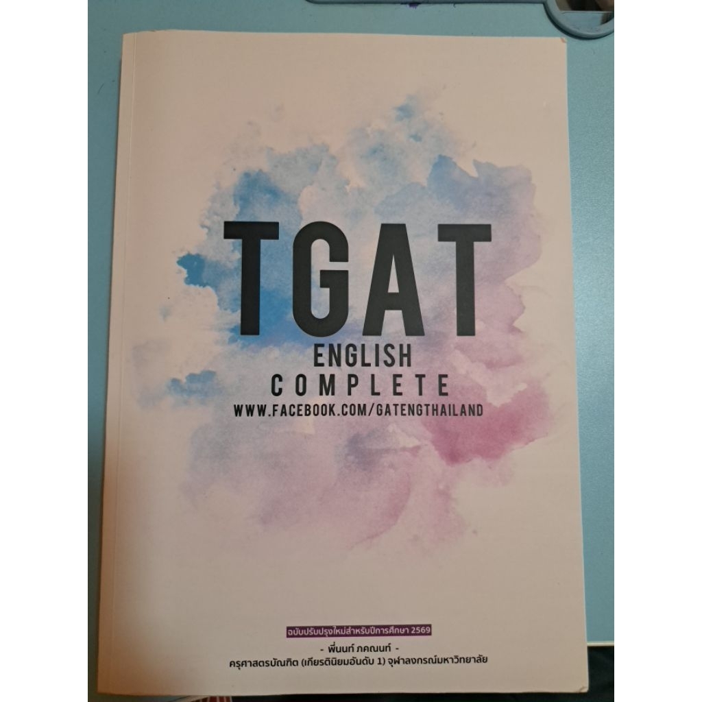 TGAT ENGLISH COMPLETE