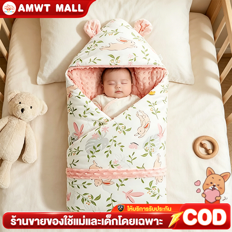 AMWT MALL⚡️ผ้าห่อตัวเด็ก ผ้าห่อตัวเด็กแรกเกิด 0-1 ปี ผ้าฝ้ายเนื้อนิ่ม 3in1 คลุมรถเข็น+ห่อตัว+ผ้าห่ม