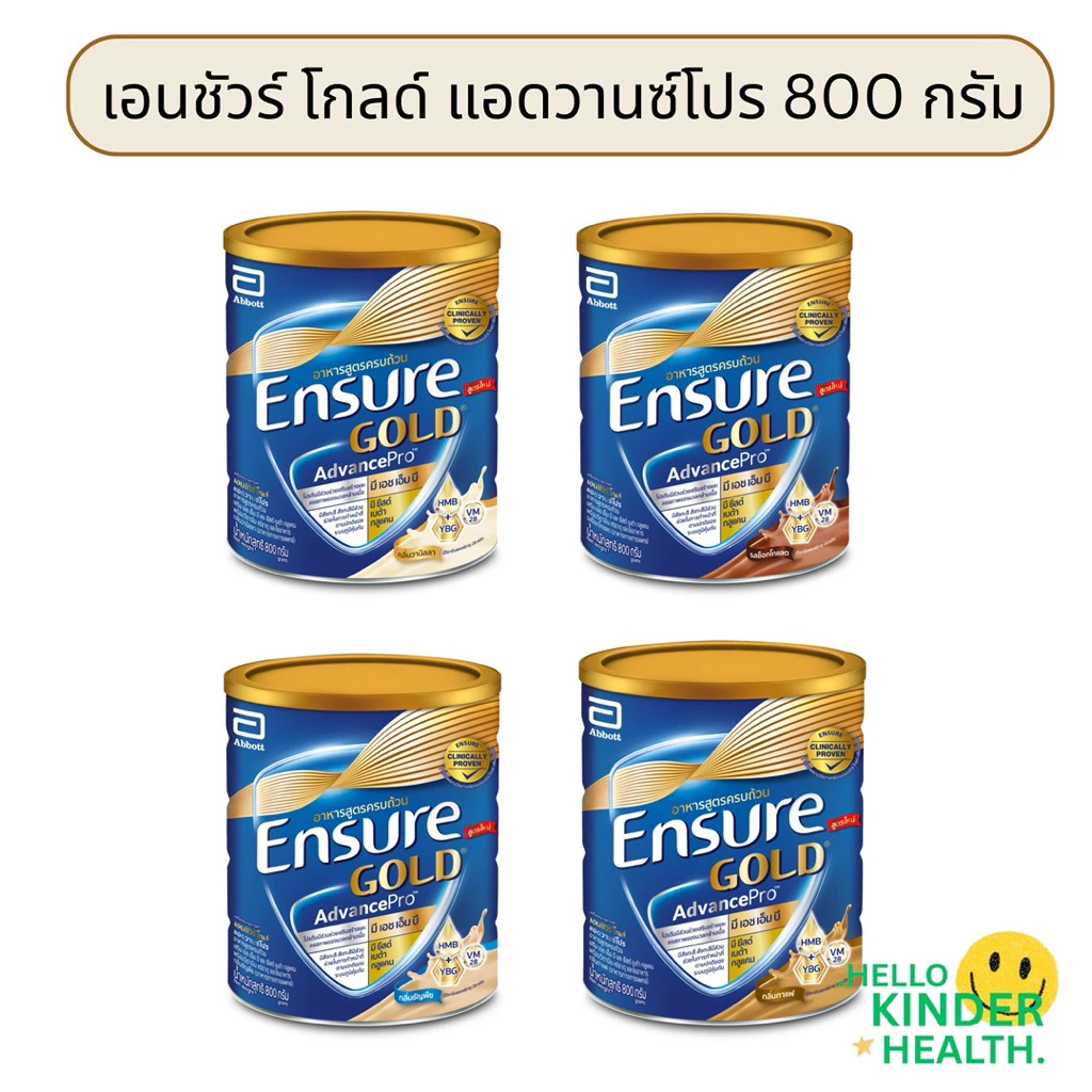 เอนชัวร์ โกลด์ แอดวานซ์โปร 800 กรัม/ ensure gold advance pro 800g.