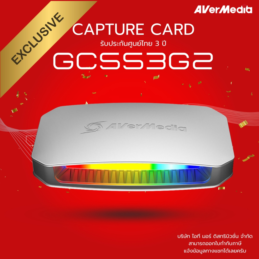 [ส่งด่วน] AVerMedia การ์ดแคปเจอร์ Video Capture Card รุ่น GC553G2 รองรับ 4K144  รับประกัน 3ปี มีบริก