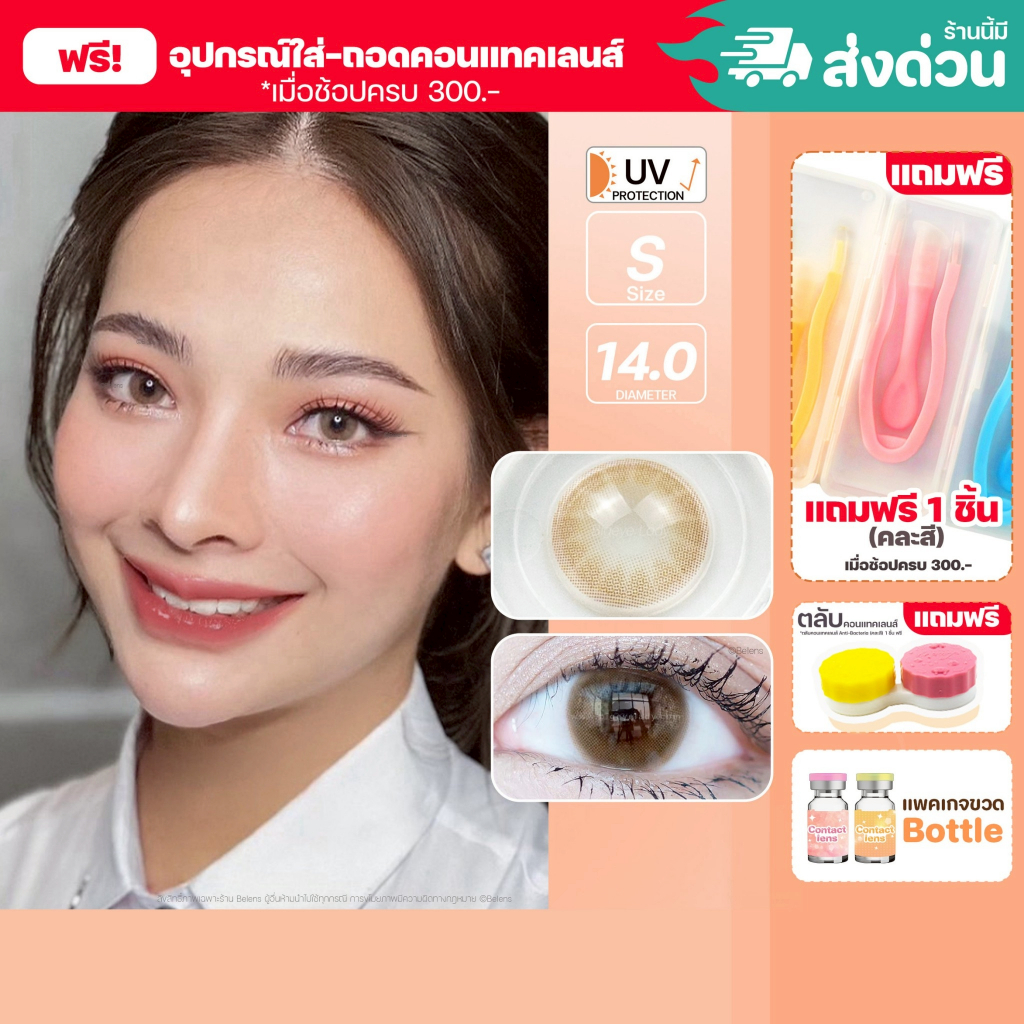 💥[ แถมตลับ Food grade ] LM (Brown) ค่าสายตา 0.00-10.00 คอนแทคเลนส์