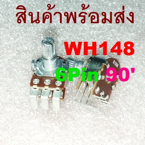 1ชิ้น WH148 15mm VR 6Pin ขางอ 90 องศา โวลุ่ม ตัวต้านทานปรับค่าได้ โพเทนชิโอมิเตอร์ 10K 50K 100K