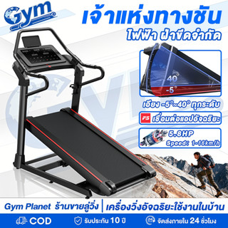 ลูวิ่งไฟฟ้า K610 Treadmill 5.8HP ทางลาดไฟฟ้ายกสูง -5° ~ 40°ค…