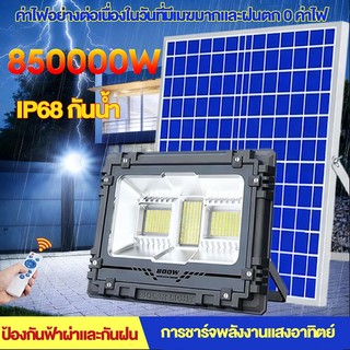 รับประกัน30ปี ไฟโซล่าเซลล์ ไฟโซล่าเซล IP69กันน้ำ กันฟ้าผ่า 850000Wโซลาร์เซลล์ Solar Light ไฟโซลาเซลล์ เซ็นเซอร์ พร้อมรีโ