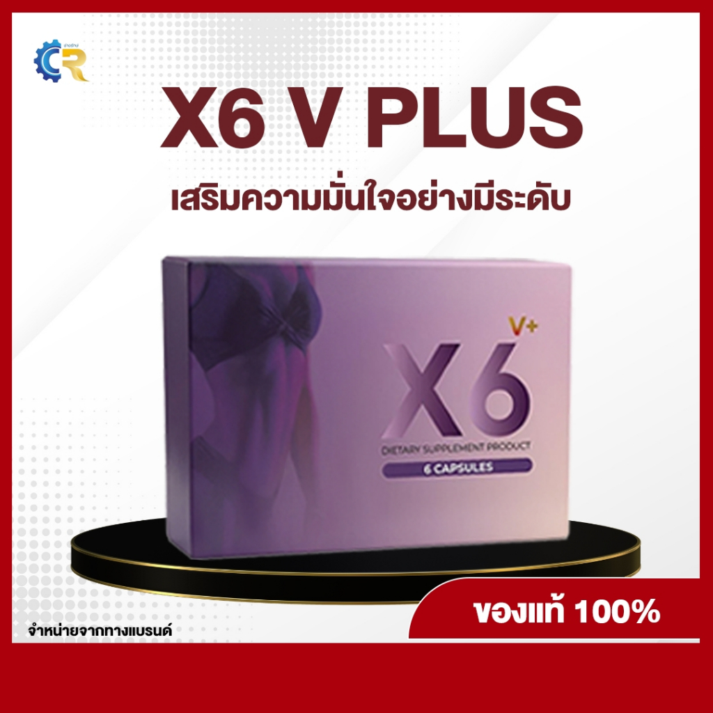 สุขภาพดีจากภายในสู่ภายนอก ด้วย X6 Vplus อาหารเสริมสำหรับผู้หญิง
