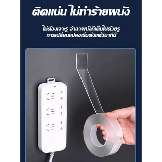 [กทมจัดส่ง]เทปนาโน 1,3,5 เมตร ขนาดกว้าง 3 ซม กาว 2 หน้านาโน