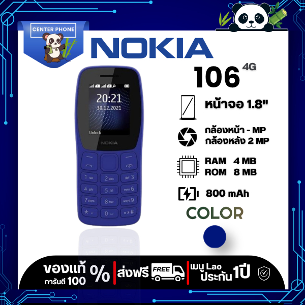 Nokia 106 Dual Sim Phone 2G 1.8 นิ้ว dual SIM ปุ่มฟีเจอร์โทรศัพท์ | ประกัน 1 ปี