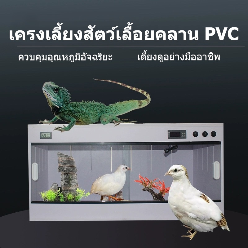 ตู้กกลูกนก ตู้ฟักไข่ ตู้สำหรับสัตว์เลี้ยง Exotic ด้วยระบบควบคุมอัตโนมัติ ราคา ถูกที่สุด ดีลบีเคเค แกลเลอรีภาพที่ 2