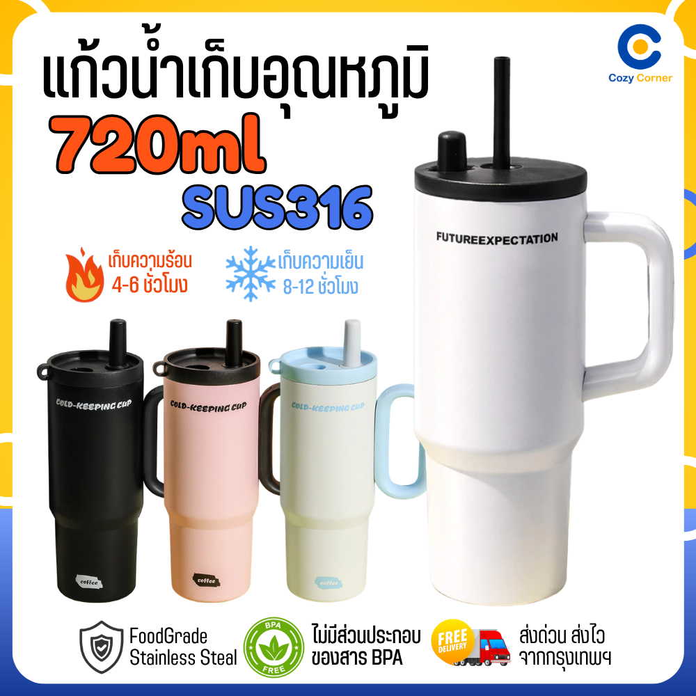 แก้วเก็บความเย็น 720ml สแตนเลส316 แก้วน้ำเก็บอุณหภูมิ แก้วน้ำ แก้วน่ารัก แก้วสแตนเลส พกพาง่าย