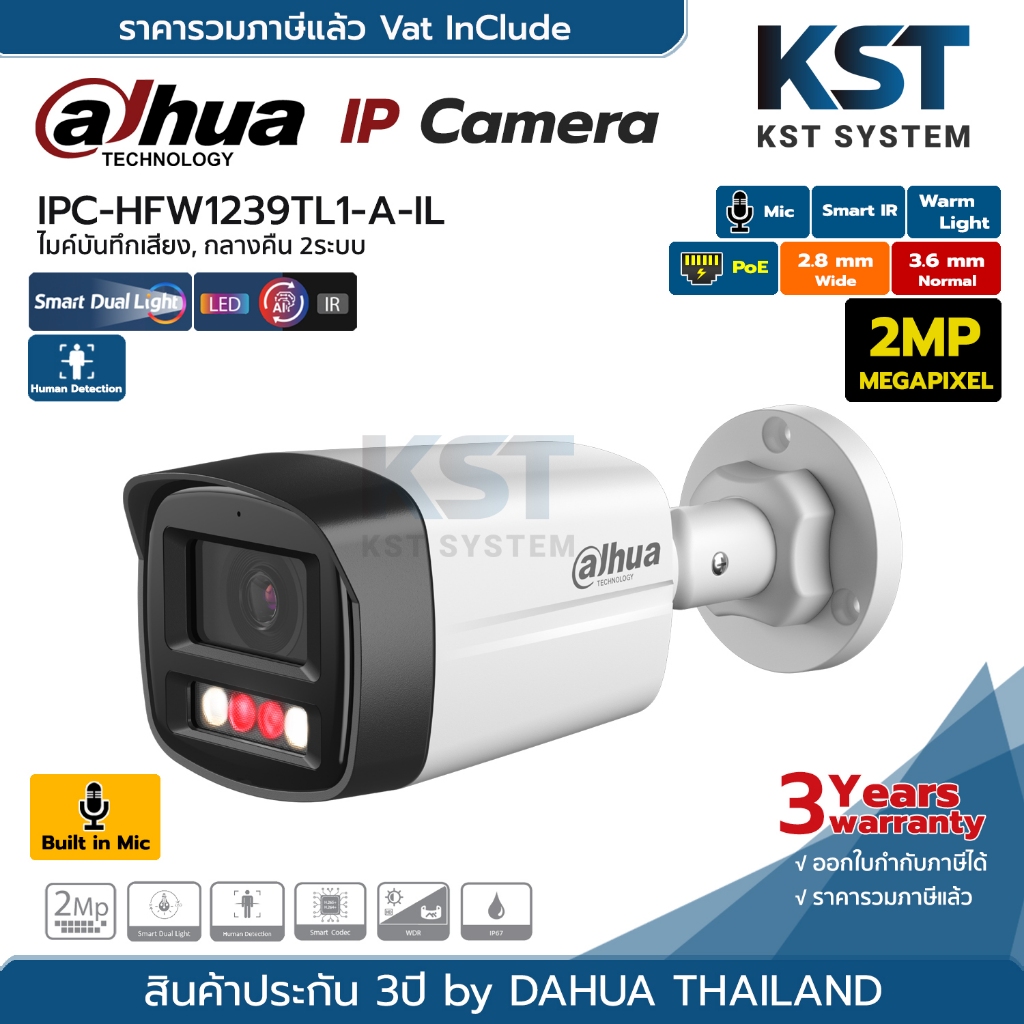 IPC-HFW1239TL1-A-IL (เลือกเลนส์) กล้องวงจรปิด Dahua IPC Smart Dual Light 2MP PoE (ไมค์)