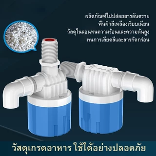 ลูกลอยควบคุมน้ำอัตโนมัติขนาด 1/2"" 3/4"" และ 1"" สีฟ้าพลาสติกอย่างดี ทางน้ำออกมีงอ 90 แถม