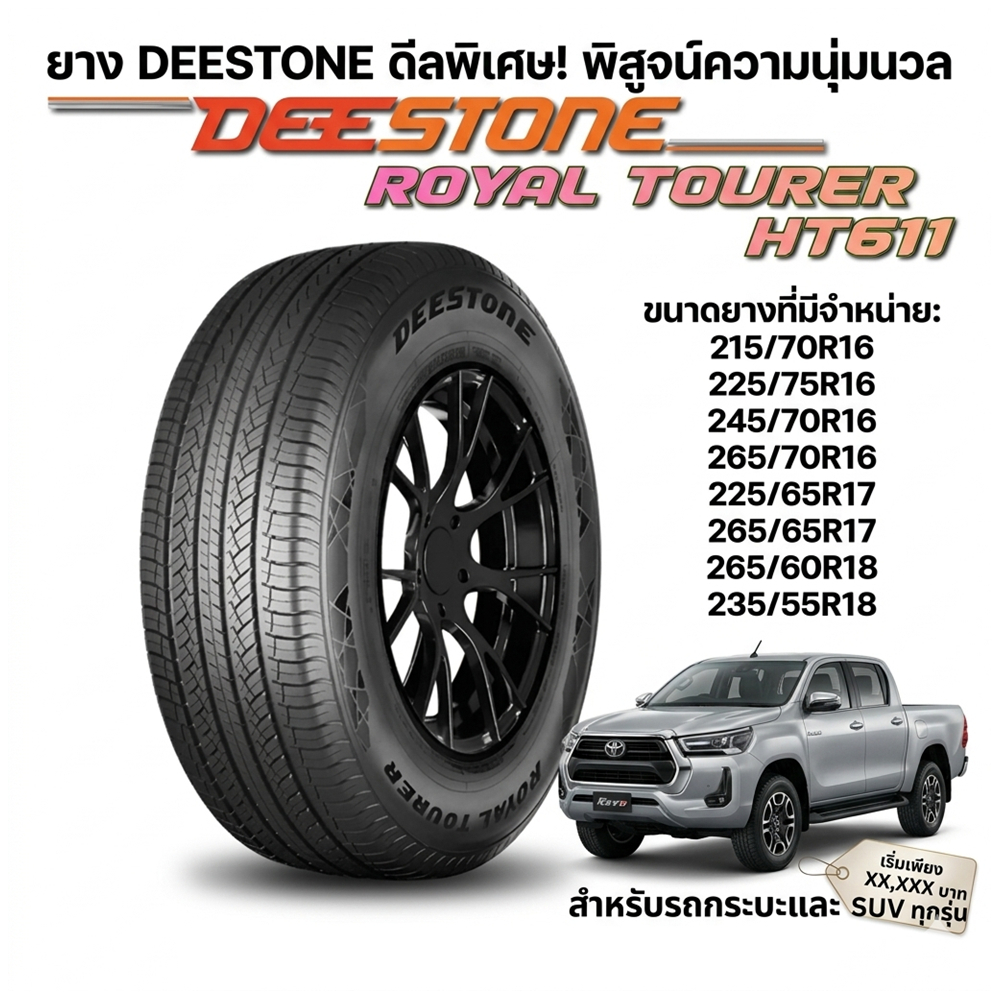 ยางรถยนต์ ขนาด 215/70R16 ,225/75R16 ,245/70R16 ,265/70R16 ,225/65R17 ,265/65R17 ,265/60R18 ,235/55R1