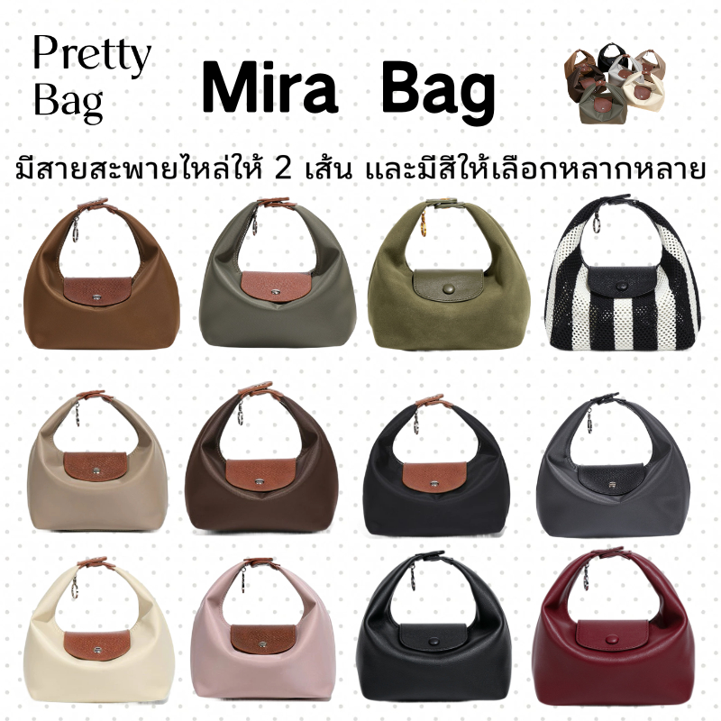 🥪Mira Bag กระเป๋า KYLIE ขนาด 7.5 นิ้ว ดีไซน์ทันสมัย ใช้งานสะดวก รวมสี Crossbody สะพายข้าง กระเป๋าถือ กระเป๋าNylon กันน้ำ