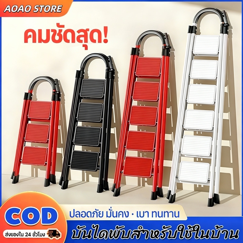 บันไดพับได้ บันไดเหล็กหนาพิเศษ 2-8 ขั้น รับน้ำหนัก 300KG ไม่สั่น แข็งแรงทนทาน กันลื่น มีถาดวางของ