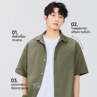 REYE เสื้อเชิ้ตแขนสั้นชาย ผ้าไอซ์ซี่ เย็นสบาย ระบายอากาศ ทรงเกาหลี มินิมอล ใส่ทำงาน ใส่เที่ยว