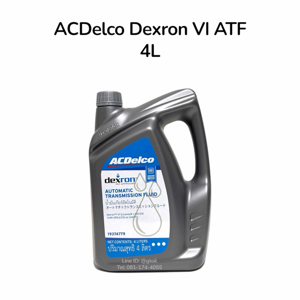 น้ำมันเกียร์ ACDelco Dexron VI ATF 4 ลิตร
