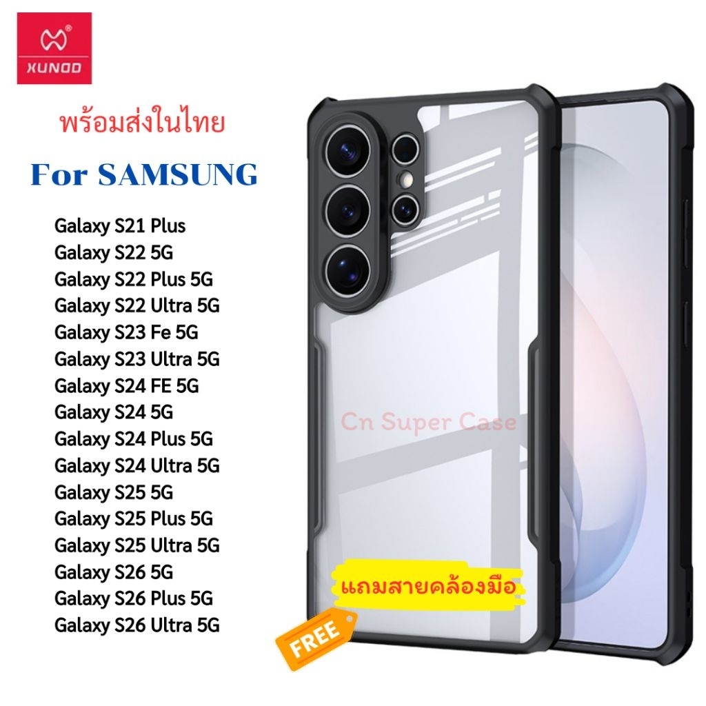 Xundd เคส Samsung S26 Ultra/S26 Plus/S26/S24 Ultra/S25 Ultra/S25 Fe/S24 Fe/S23 FE/S24/S24+/S25/S25 Plus/S22+/S22