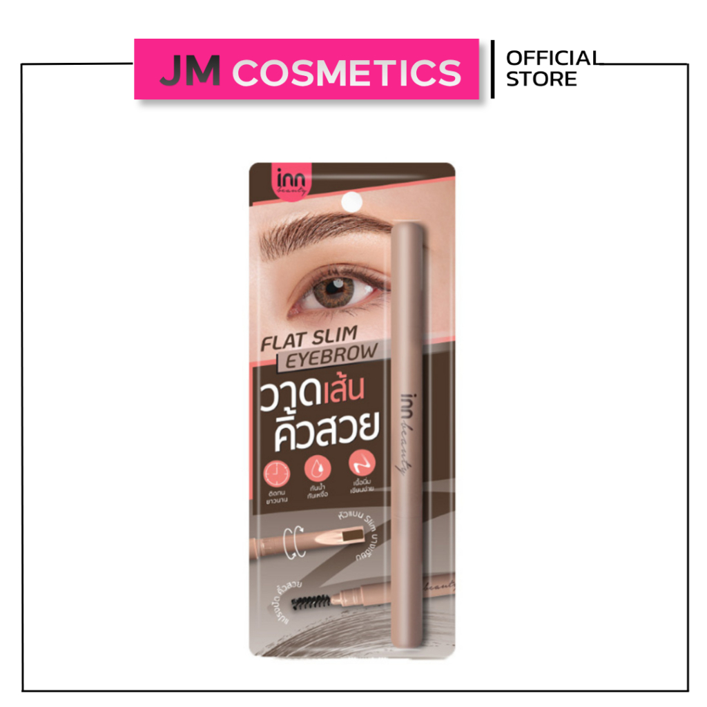 Inn Beauty อินน์ บิวตี้ แฟลต สลิม อายบราว เพนซิล ดินสอเขียนคิ้ว สีน้ำตาลธรรมชาติ 180 มล.