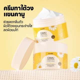 Moobibi ผลิตภัณฑ์ดูแลรักแร้ ครีมรักแร้คามู ช่วยลดปัญหากลิ่นตัว ลดตุ่มหนังไก่ ช่วยให้รักแร้สว่าง กระจ่างใส