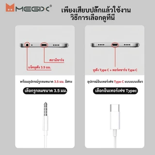 หูฟัง MEGIX, พอร์ต Type-C พร้อมไมโครโฟนในตัว, บลูทูธ, ระบบเสียง Hi-Fi, ใช้ได้กับ (i15-i17, S20-S26, A54, A53/Android)