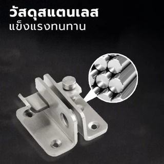 กลอนสับประตู สแตนเลส กลอนสับหูช้าง บานเลื่อน บานพับ ทนทานไร้สนิม กลอนสับหน้าต่าง กลอนสับบานเลื่อน Door Lotch Lock